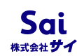 株式会社サイ