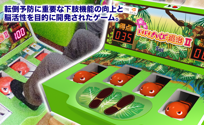 ドキドキへび退治2