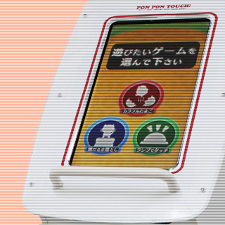 PON PON TOUCH！